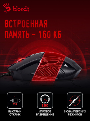 Мышь A4Tech Bloody V7 черный оптическая (3200dpi) USB3.0 (8but)