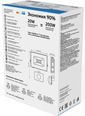 Прожектор уличный Gauss Elementary 628511320 светодиодный 20Втчерный