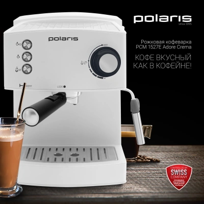 Кофеварка рожковая Polaris PCM 1527E Adore Crema 850Вт белый/черный