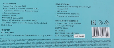Клавиатура + мышь Оклик 220M клав:черный мышь:черный USB беспроводная slim Multimedia (1062000)