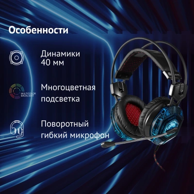 Наушники с микрофоном Оклик HS-L500G TOXIC черный 2.2м мониторные оголовье (472656)