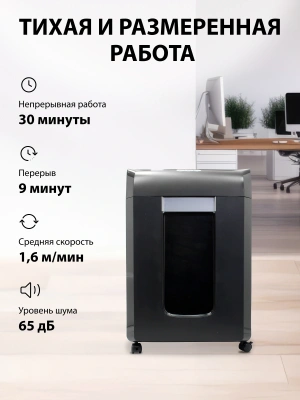 Шредер Cactus CS-SH-15-30-2X15 (секр.P-5) фрагменты 15лист. 30лтр. скрепки скобы пл.карты CD