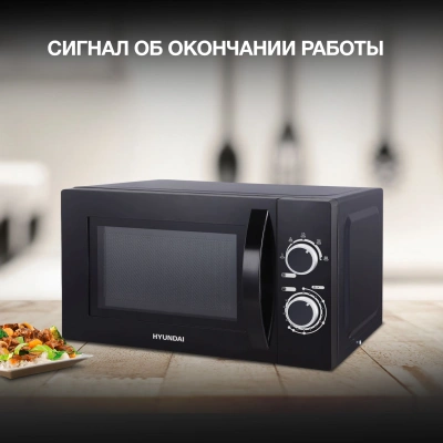 Микроволновая Печь Hyundai HYM-M2058 20л. 700Вт черный
