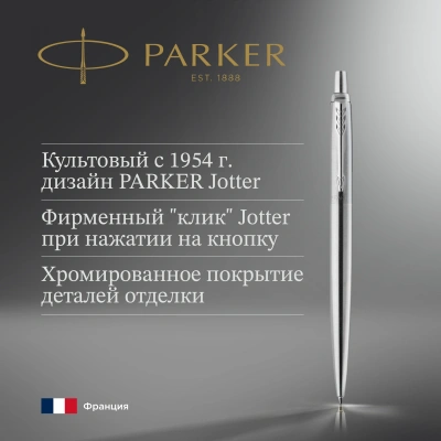 Ручка гелев. Parker Jotter Core K694 (2020671) Stainless Steel CT M черн. черн. блистер