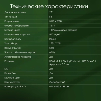 Монитор Digma Pro 27" Art M серебристый IPS LED 5ms 16:9 HDMI M/M матовая 500cd 178гр/178гр 5120x2880 60Hz FreeSync DP 5K USB 5.7кг