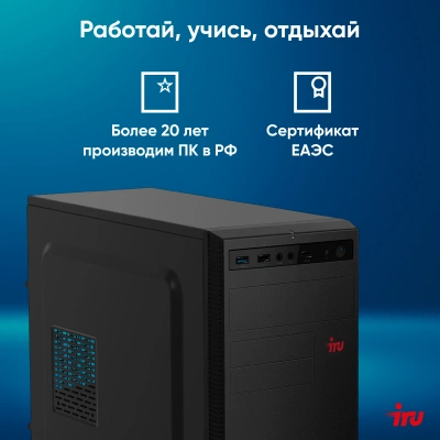 ПК IRU Home 310H6SE MT i3 12100 (3.3) 8Gb SSD1Tb UHDG 730 FreeDOS GbitEth 400W черный (1994642)