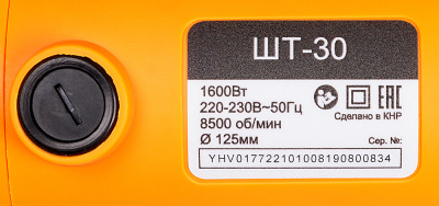 Штроборез Вихрь Профессионал ШТ-30 8500об/мин 1600W оранжевый