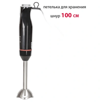 Блендер погружной Supra HBS-797 800Вт черный/красный