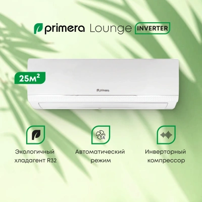 Сплит-система Primera Lounge Inverter PRAW-09TEDA3 белый