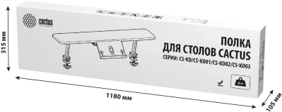 Полка Cactus CS-KD15-LBL для столов 90x21.4x29.5см голубой