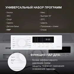 Стиральная машина Hyundai WME6004 класс: A+++ загр.фронтальная макс.:6кг белый инвертор