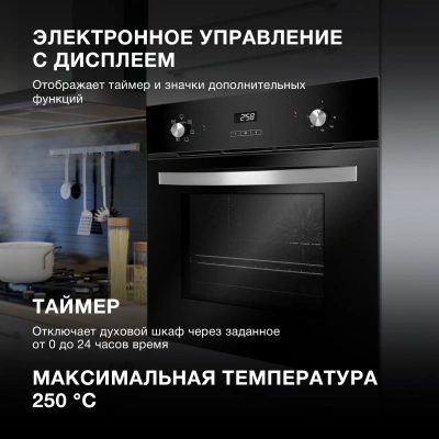 Духовой шкаф Электрический Hyundai HEO 6642 BG черный