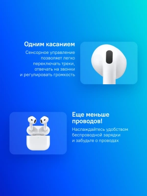 Гарнитура вкладыши Apple AirPods 4 ANC A3055,A3056,A3059 белый беспроводные bluetooth в ушной раковине (MXP93LL/A)