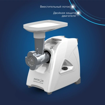 Мясорубка Аксион М 35.04 1500Вт белый