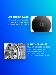 Сушильная машина Bosch Serie 8 WQB245B0ME пан.англ. кл.энер.:A+++ макс.загр.:9кг белый