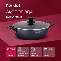 Сотейник Rondell Evolution-R RDA-799 3.4л. d=26см (с крышкой) графитовый