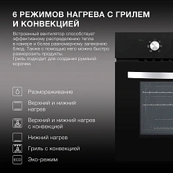 Духовой шкаф Электрический Hyundai HEO 6640 BG черный/серебристый