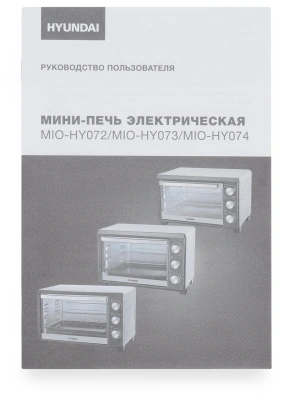 Мини-печь Hyundai MIO-HY072 23л. 1500Вт серебристый/черный