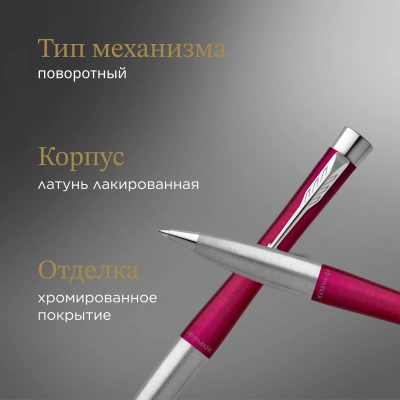 Ручка шариков. Parker Urban Core K314 (CW2143642) Vibrant Magenta CT M син. черн. подар.кор.