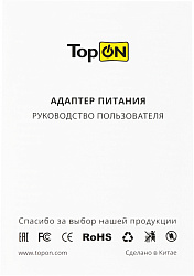 Адаптер TopON TOP-HW65QW автоматический 65W 5V-20V 3.25A от бытовой электросети