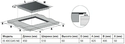 Индукционная варочная поверхность Indesit IS 40CQ45 NE черный