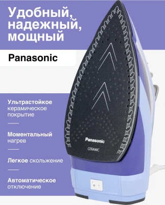 Утюг Panasonic NI-TW800CMTW 2400Вт фиолетовый