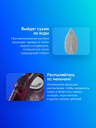 Утюг Philips DST3041/30 2600Вт пурпурный