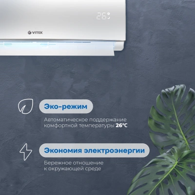 Сплит-система Vitek VT-2511 белый