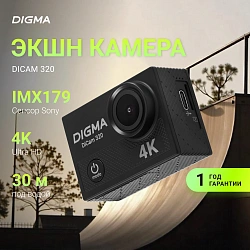 Экшн-камера Digma DiCam 320 черный