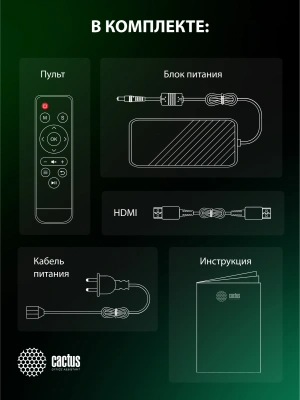 Проектор Cactus CS-PRC.07B.Full HD-A LCD 350Lm ANSI (1920x1080) 2000:1 ресурс лампы:50000часов 1xUSB typeA 1xHDMI 1кг