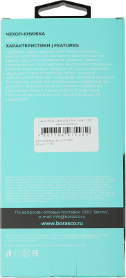 Чехол (флип-кейс) BoraSCO для Infinix Smart 7 HD Book Case черный (71754)