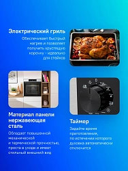 Духовой шкаф Электрический Gorenje BOB6737E01X нержавеющая сталь/черный