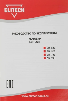 Мотобур Elitech БМ 70Н бытовой 2-х такт. 3.3л.с. 70см3 7500об/мин (177994)