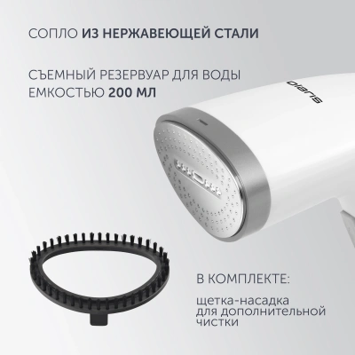 Отпариватель ручной Polaris PGS 1618C Travel 1500Вт белый