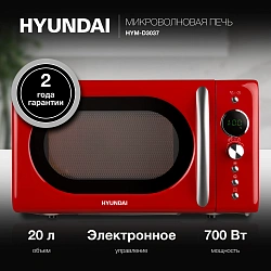 Микроволновая Печь Hyundai HYM-D3037 20л. 700Вт красный/серебристый