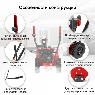 Снегоуборщик бензин. Starwind GST-4356 7л.с.