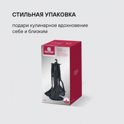 Набор аксессуаров Rondell Arcane RD-1859 черный наб.:5предм. упак.:подарочная коробка