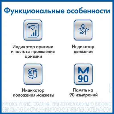 Тонометр автоматический A&D UA-777AC