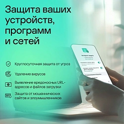 Ключ активации Kaspersky Standard 1-Device 1Y Base (KL1041RDAFS)