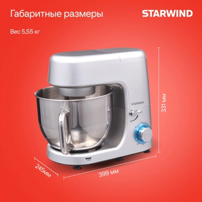Миксер планетарный Starwind SPM8183 1900Вт серебристый