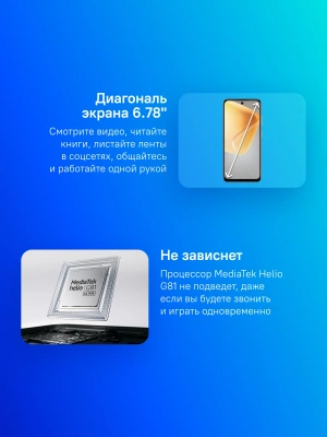 Смартфон Infinix X6531B Hot 50i 128Gb 4Gb серый титан моноблок 3G 4G 2Sim 6.78" 720x1600 Android 14 48Mpix 802.11 a/b/g/n/ac NFC GPS GSM900/1800 GSM1900 Protect FM A-GPS microSD max2048Gb