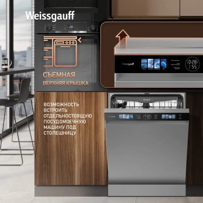 Посудомоечная машина Weissgauff DW 998 Touch Inverter Dual Fan Dry нержавеющая сталь (полноразмерная)