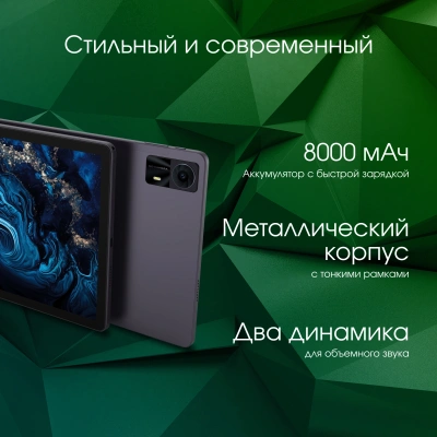Планшет Digma Pro Zenith T606 (1.6) 8C RAM6Gb ROM128Gb 11" IPS 1920x1200 4G 2Sim Android 14 графит 13Mpix 5Mpix BT WiFi microSD 1Tb 8000mAh