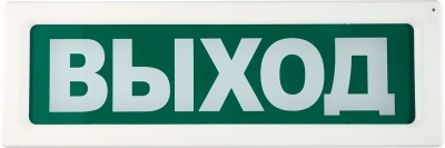 Извещатель охранный Rubezh ОПОП 1-R3 Выход (RBZ-337637)