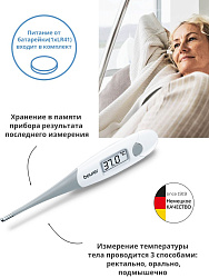 Термометр электронный Beurer FT15/1 белый/серый