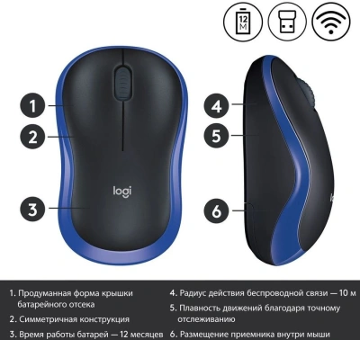 Мышь Logitech M185 черный/синий оптическая 1000dpi беспров. USB для ноутбука 2but (910-002632)