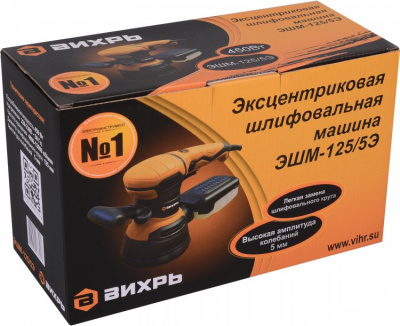 Эксцентриковая шлифмашина Вихрь ЭШМ-125/5Э 450Вт D125мм (72/6/6)