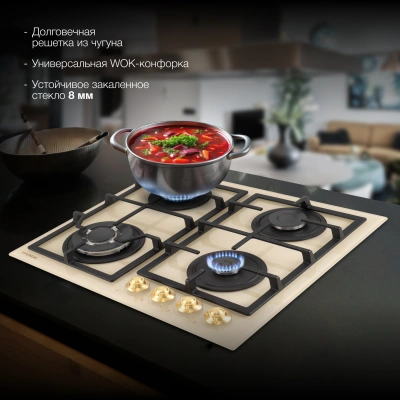 Газовая варочная поверхность Hyundai HHG 6436 BE бежевый