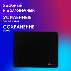 Коврик для мыши Оклик OK-F0283 Мини черный 280x225x3мм