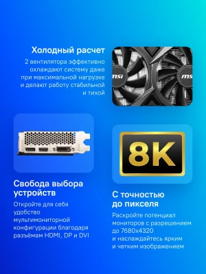 Видеокарта MSI PCI-E 4.0 RTX 3050 VENTUS 2X XS 8G NVIDIA GeForce RTX 3050 8Gb 128bit GDDR6 1777/14000 DVIx1 HDMIx1 DPx1 HDCP Ret